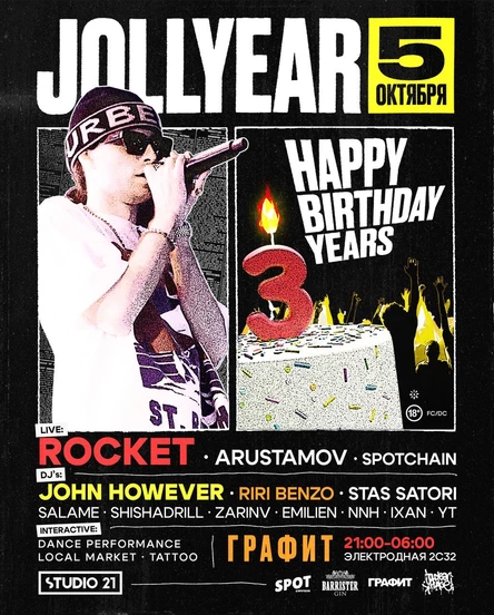 JOLLYEAR PLACE | ROCKET | HAPPY BIRTHDAY 3 YEARS
