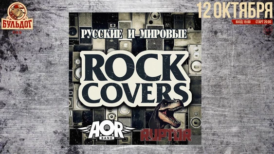 ROCK COVERS - AORband & RUPTOR