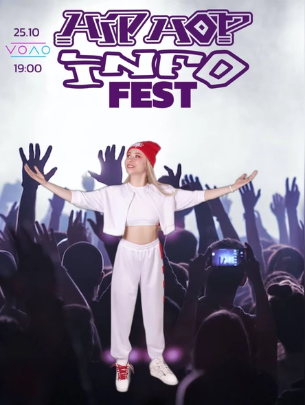 25.10 / HIP-HOP INFO FEST / VOΛO