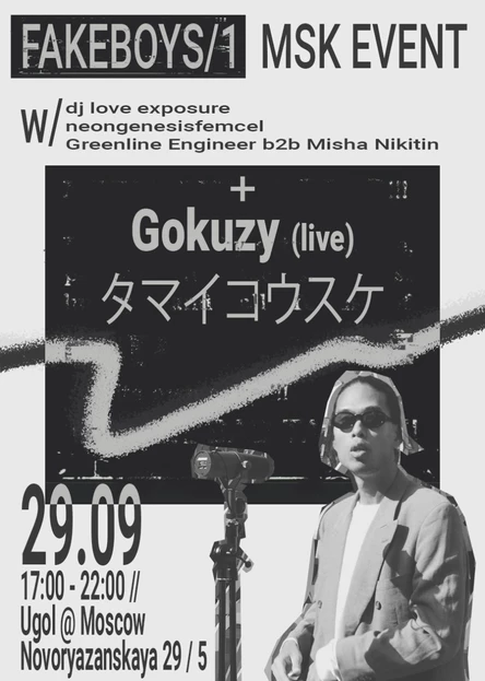 fakeboys/1 w/ Gokuzy