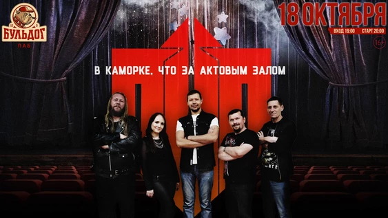 ПНП - День Рождения Группы!