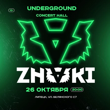 26.10 ZNAKI в Липецке