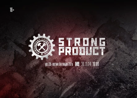 30.11 STRONG PRODUCT |  EBM dance floor
