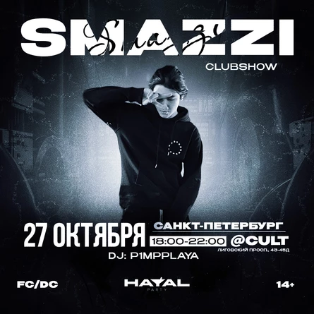 Smazzi | Санкт Петербург