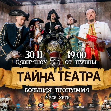 30.11 • ТТ • Тюмень • CheerDuck