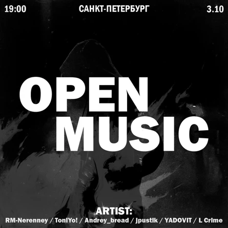 Open Music | 3.10 | Питер