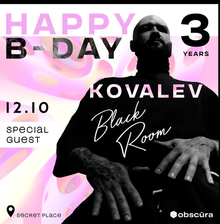 День Рождения салона Black Room и Ильи Ковалева