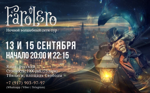 Farolero MindValley Саммит 2018