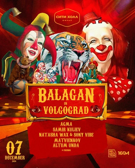 BALAGAN IN VOLGOGRAD | 07 ДЕКАБРЯ | СИТИ ХОЛЛ ЮЖНЫЙ | BIG CITY LIFE