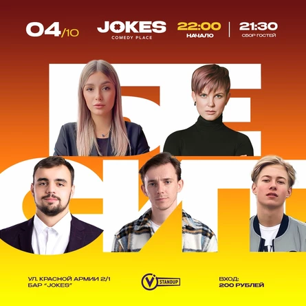 Бесит - живое ток-шоу