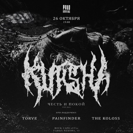 Kursha, Torve, Painfinder, The Koloss