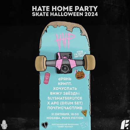 HATE HOME PARTY | MOSCOW | HALLOWEEN