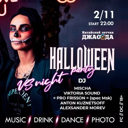 HALLOWEEN l VS night party