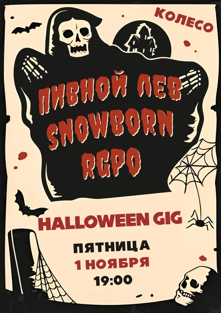 Halloween Gig