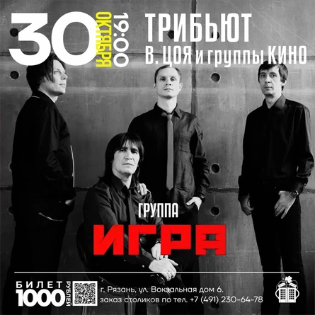 Концерт ко для Радио гр. Esenin Street