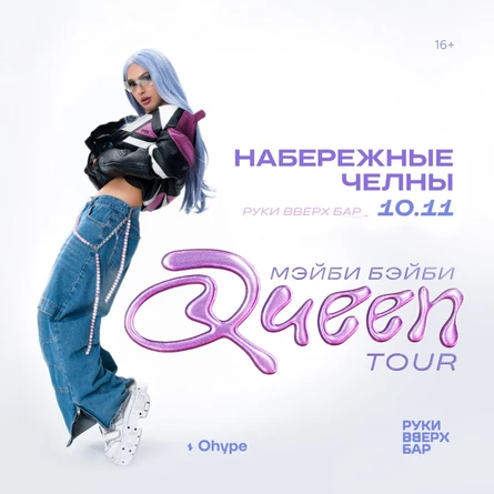 Мэйби Бэйби