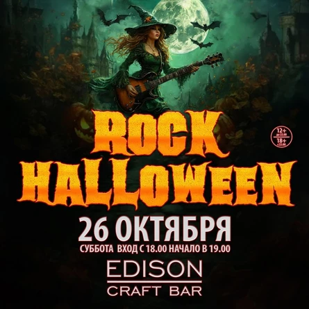 Rock Halloween 26.10.2024 @ Edison Bar