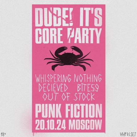 DUDE! IT'S CORE PARTY (Москва, Punk Fiction)