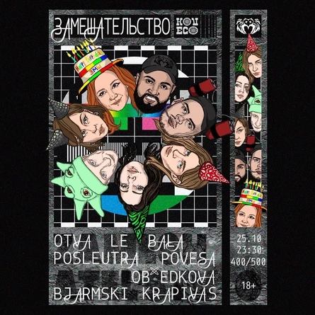 Замешательство. 2 года!