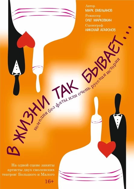 "В жизни так бывает"