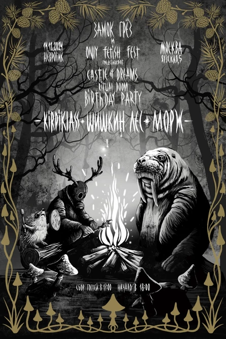 OFF: Castle of Dreams ritual doom birthday party