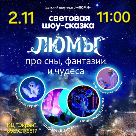 КЦ "Экран", г. Екатеринбург