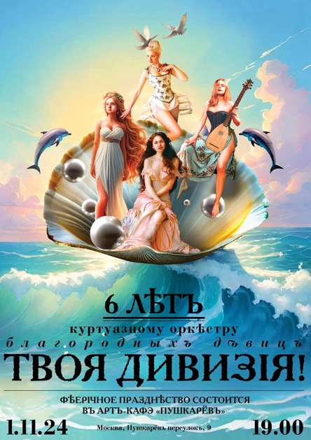 Группа "Твоя дивизия"