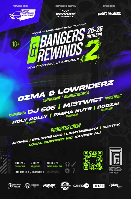 BANGERS&REWINDS 2 (OZMA & LOWRIDERZ)