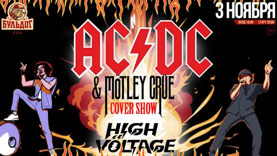 AC/DC Cover Show! High Voltage!