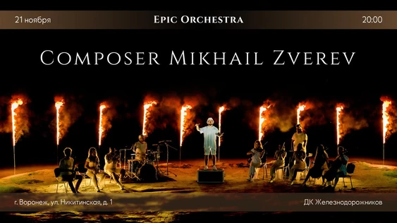 Epic Orchestra composer Mikhail Zverev