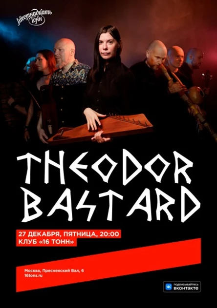 Theodor Bastard