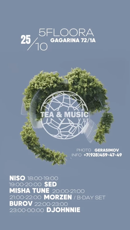 25 ОКТЯБРЯ: TEA & MUSIC | MORZEN BIRTHDAY @ 5FLOORA