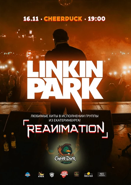 16 Ноября • Linkin Park Tribute  • CheerDuck