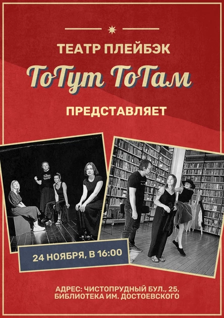 Плейбэк перфоманс