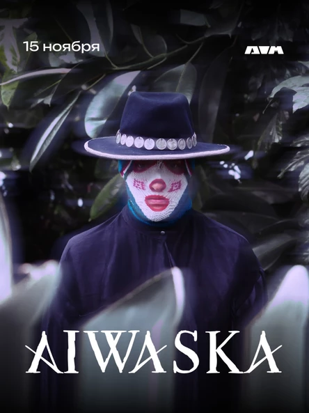 AIWASKA | пятница, 15 ноября