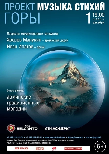 «Горы»