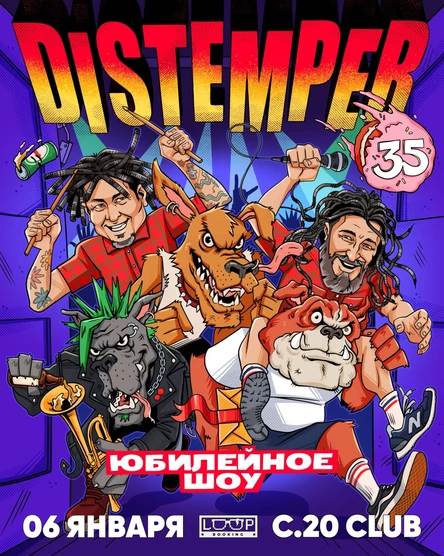 DISTEMPER «35 ЛЕТ» @ ПЕТРОЗАВОДСК