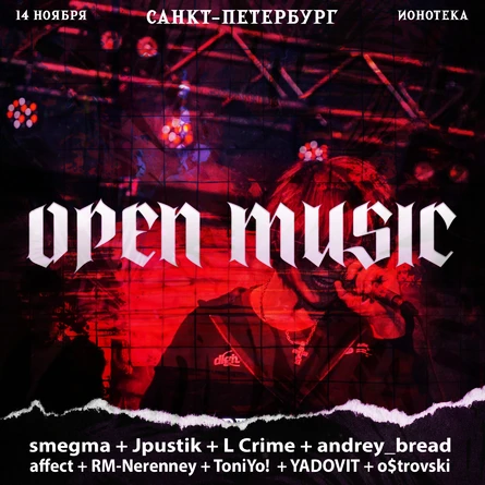 Open Music | 14.11 | Питер