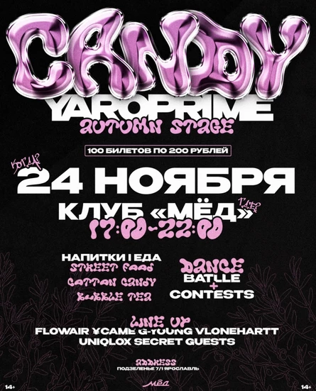 YAROPRIME клуб «МЁД»