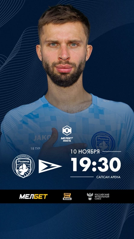 Родина-Чайка