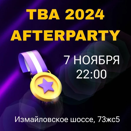 TBA 2024 AFTER PARTY