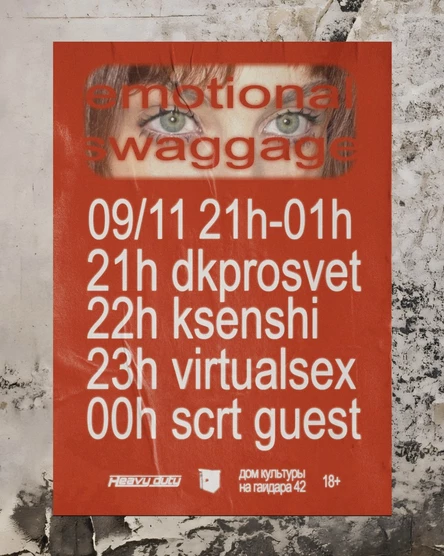 emotional swaggage 09/11
