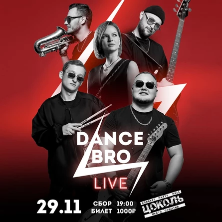 DANCE BRO LIVE