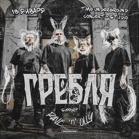 Гребля @Петрозаводск 18 января