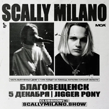 Scally Milano