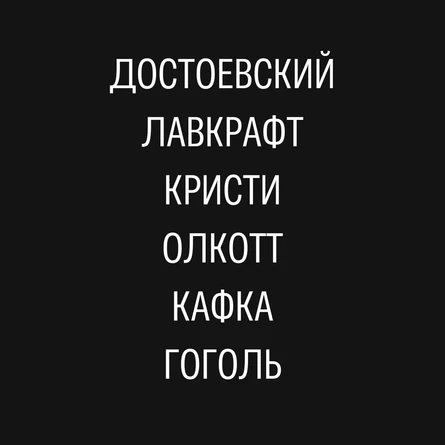 ФильмоГрафия. Говард Филлипс Лавкрафт