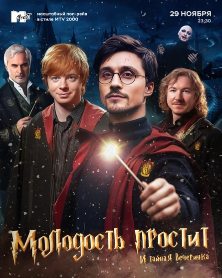 Молодость простит! Тайная вечеринка!