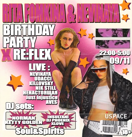 RE:FLEX BIRTHDAY BASH