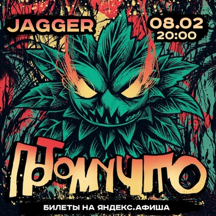 08.02 ПОТОМУЧТО в СПб