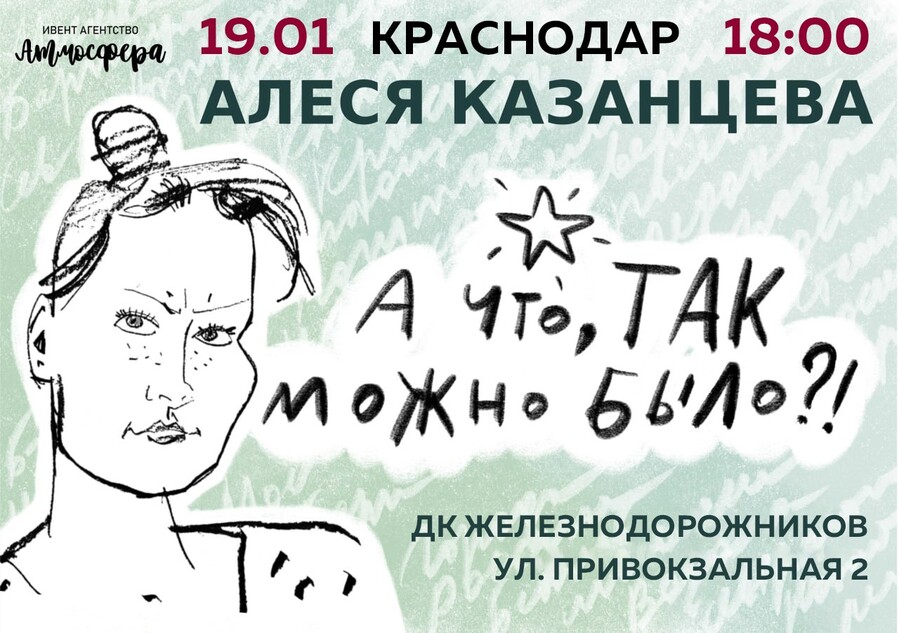 Купить Книгу Алеси Казанцевой